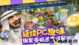 大富翁10多人联机版 v1.1.128 安卓版 0