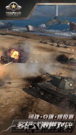 坦克连腾讯版 v1.0.22 安卓版 3