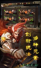 三国志14游戏 v10.02 安卓版 3