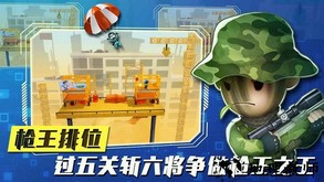 混乱大枪战手机中文版 v1.9.0 安卓版 3