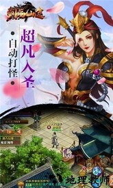 荡剑仙途 v5.9.0 安卓版 3