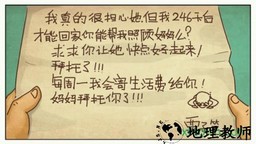 妈妈别走单机版 v1.0.2 安卓版 1