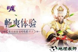 斩魔小米最新版 v1.1.0 安卓版 0