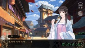 橙光游戏我有灵魂两百斤 v1.0 安卓版 1