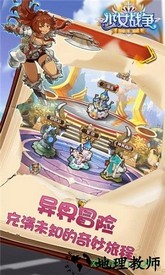 少女战争 v1.0.0 安卓版 3