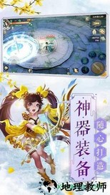 剑灵仙境 v4.3.0 安卓版 0