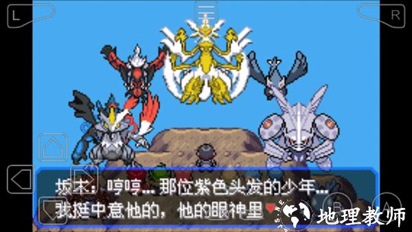 口袋妖怪究极绿宝石5.5手机版(金手指) v5.5 安卓版 2