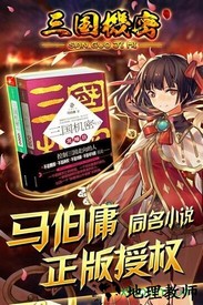 三国机密果盘版 v1.0.1 安卓版 1