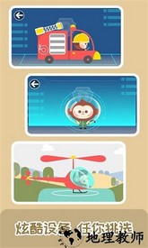 多多救援队官方版 v1.4.07 安卓版 2