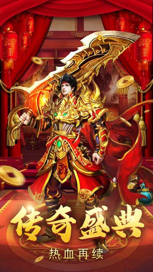 转职传奇3D截图