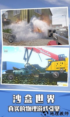 疯狂拆家手游 v1.1 安卓版 0