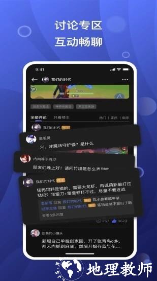 摸鱼社最新版 v2.20.0 安卓版 1
