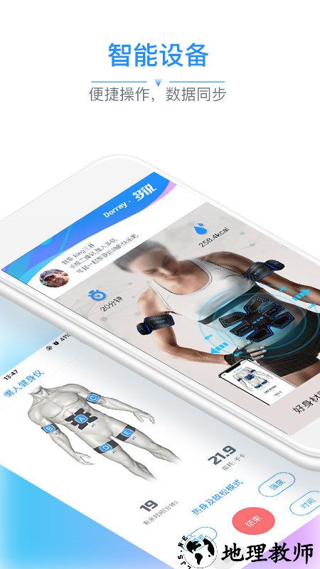 多锐运动app v2.9.77 手机安卓版 1