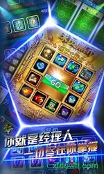辉煌足球手游 v1.0.5 安卓版 2