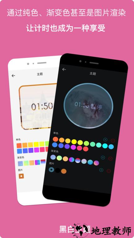 计时器倒计时app(又名精简计时器) v1.4.4 安卓版 2