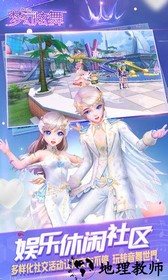 梦幻炫舞手机最新版 v1.9.48.6 安卓版 0