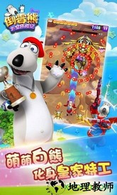 倒霉熊太空历险记 v1.0.5 安卓版 2