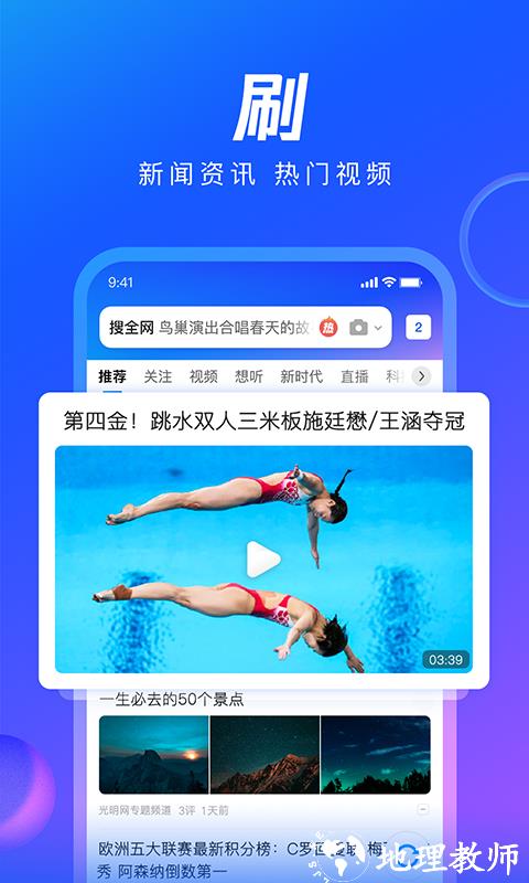 手机QQ浏览器实验室版 v14.2.6.6047 安卓版 3