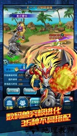 数码宝贝进化百度版 v1.3.19.0 安卓版 0
