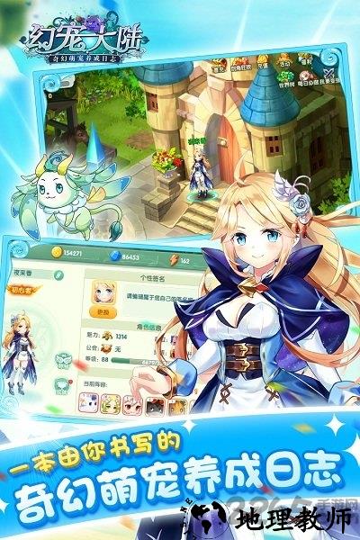 幻宠大陆手游百度版 v1.0.0 安卓版 1