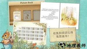 彼得兔的庄园完整版(PeterGarden) v4.5.0 安卓版 3
