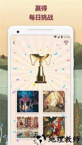 艺术拼图手游(Art Puzzle) v3.17.0 安卓版 0