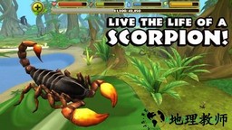 蝎子模拟器中文版(scorpion sim) v1.0 安卓版 2