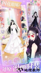 女巨人也要谈恋爱手游 v1.0.1 安卓版 1