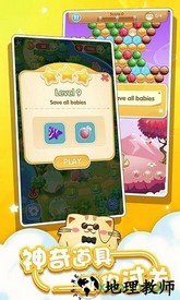 开心萌猫泡泡龙 v1.5.4 安卓版 0