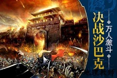 烈焰遮天九游版 v2.0 安卓版 2