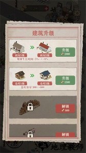 想致富先种树手游 v1.0 安卓版 1