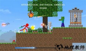 像素火柴人沙盒模拟器手游 v1.0 安卓版 2