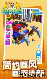 积木碎碎碰官方版 v1.1.2 安卓版 3