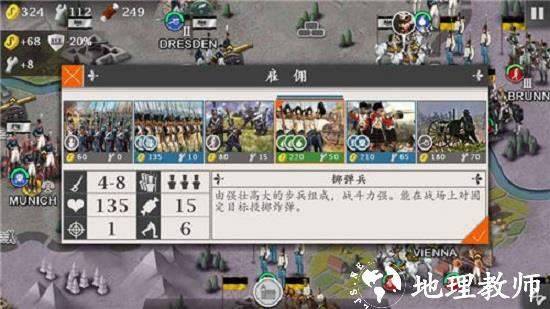 欧陆战争4拿破仑最新版 v1.4.38 安卓中文版 2