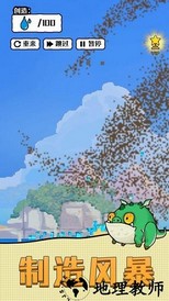 沙盒宇宙中文版 v1.0.6 安卓版 0