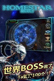 星际跃迁最新版 v5.146.52.1 安卓版 3