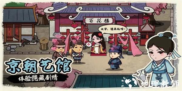 我在唐朝打工官方正版 v1.0.0 安卓版 0