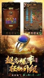 热血炎黄bt版 v3.0 安卓版 1