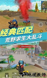 迷你狼人吃鸡经典版 v1.1 安卓版 3