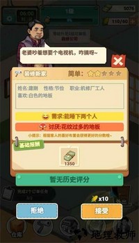 租房大师手机版 v1.1.10 安卓版 0
