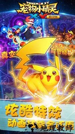 宠物小精灵之神兽无限 v4.13.00 安卓版 3