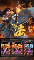 公益传奇红包版 v3.0 安卓版 1