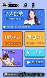 最强答人柳岩版 v1.0.1 安卓版 2