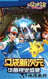 口袋冒险家腾讯版 v130.0 安卓版 2