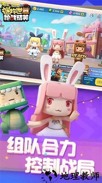 迷你枪战精英最新版2023 v1.0.14 安卓版 3