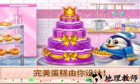 甜蜜逃生官方版 v8.3.602 安卓版 0