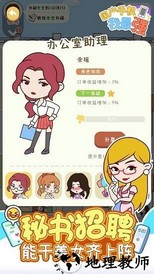 国产手机我最强游戏 v1.0.1 安卓版 1