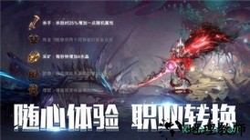 卓越之光游侠版 v3.6.1 安卓版 1