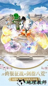 御剑仙侠手游 v5.34.0 安卓版 2