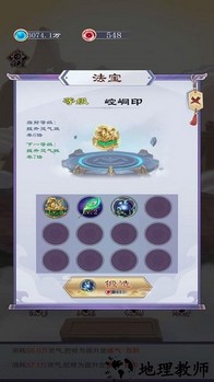 我的亿次修仙之旅手机版 v1.0 安卓版 2